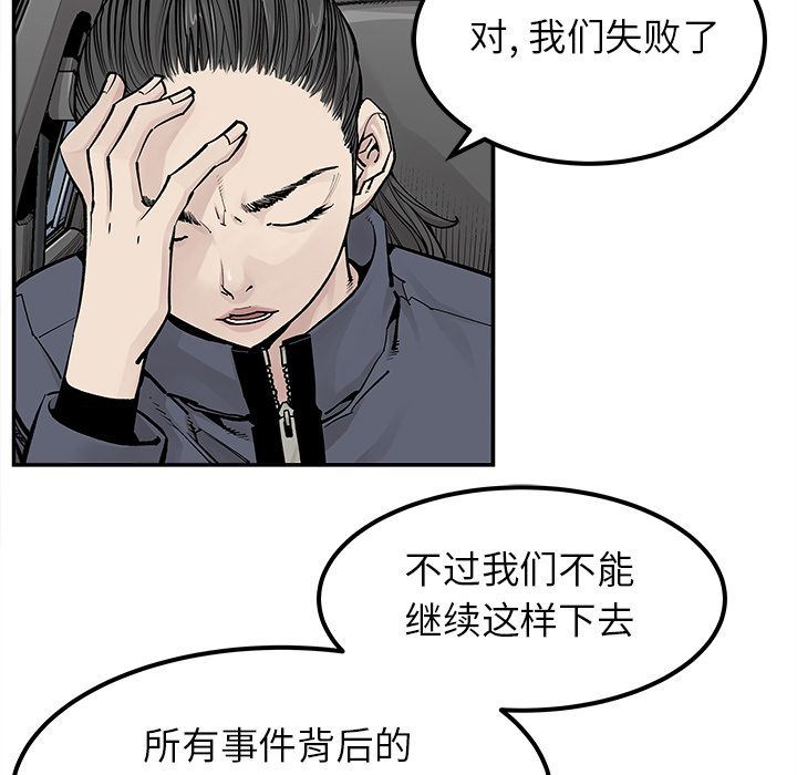 [韩国漫画] 邪恶血统 奇幻,剧情向#[88P]-21