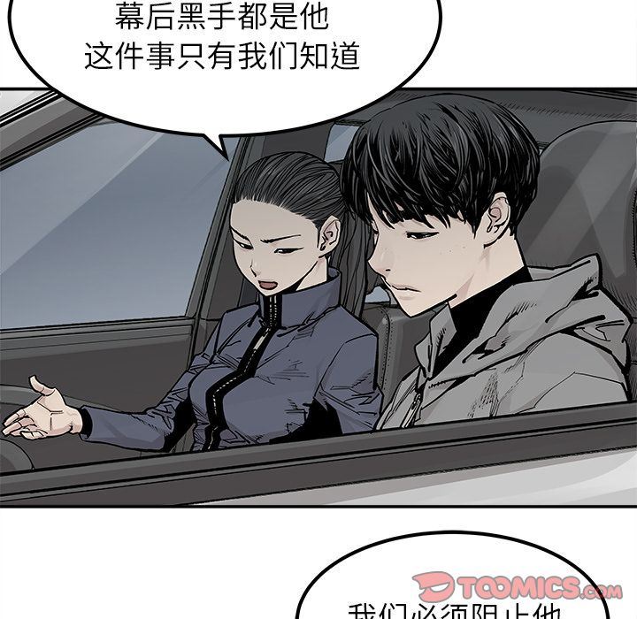 [韩国漫画] 邪恶血统 奇幻,剧情向#[88P]-22