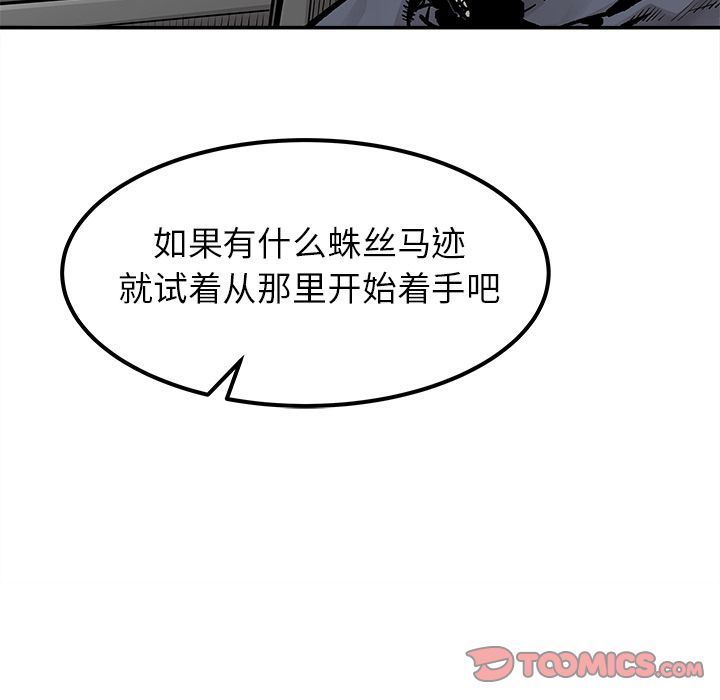 [韩国漫画] 邪恶血统 奇幻,剧情向#[88P]-24