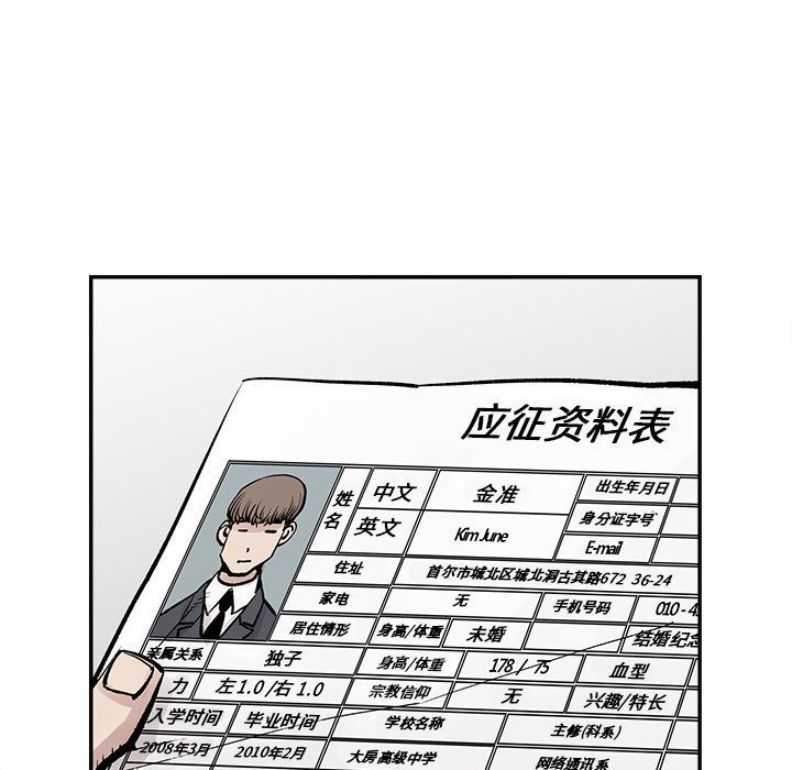 [韩国漫画] 邪恶血统 奇幻,剧情向#[88P]-25