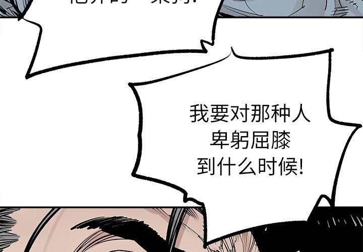 [韩国漫画] 邪恶血统 奇幻,剧情向#[88P]-3