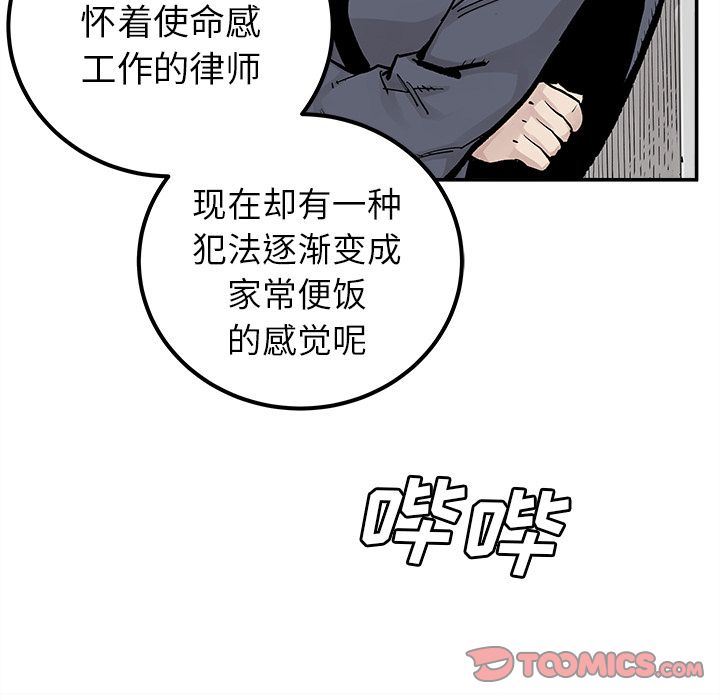 [韩国漫画] 邪恶血统 奇幻,剧情向#[88P]-38