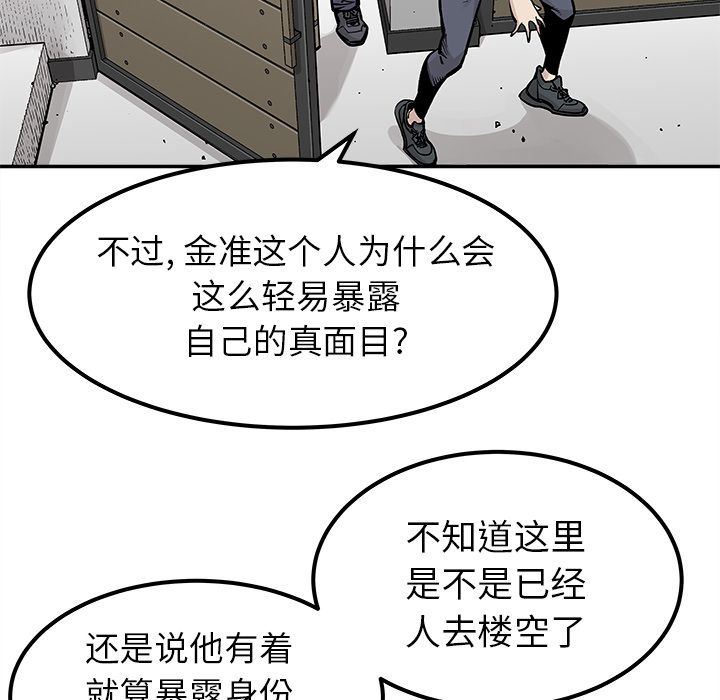 [韩国漫画] 邪恶血统 奇幻,剧情向#[88P]-41