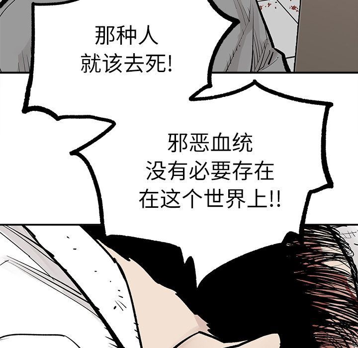 [韩国漫画] 邪恶血统 奇幻,剧情向#[88P]-7