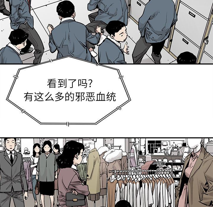 [韩国漫画] 邪恶血统 奇幻,剧情向#[88P]-73