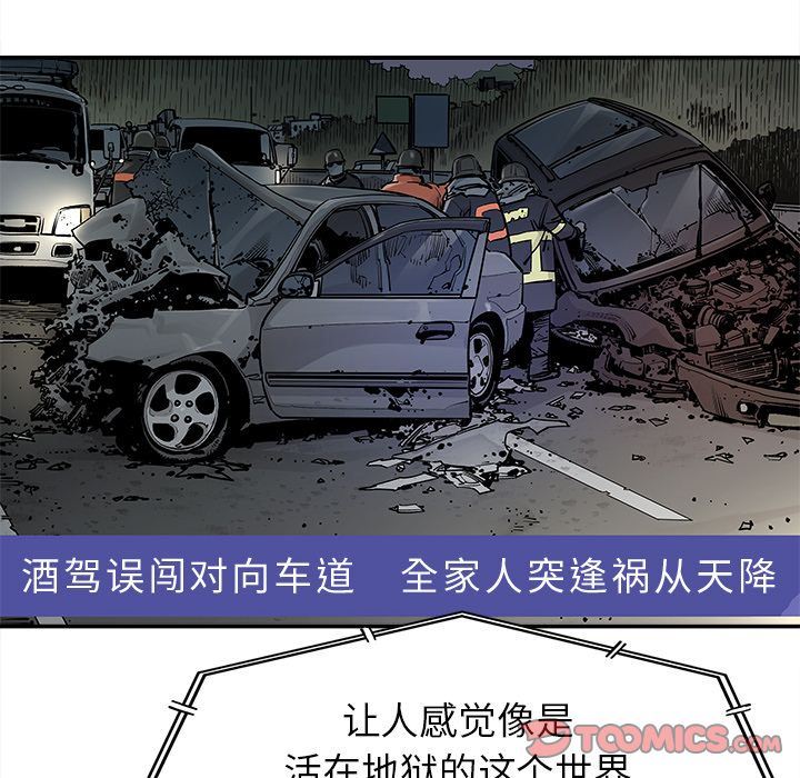 [韩国漫画] 邪恶血统 奇幻,剧情向#[88P]-76
