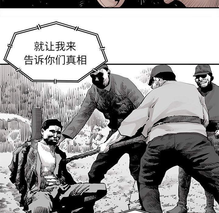 [韩国漫画] 邪恶血统 奇幻,剧情向#[81P]-13