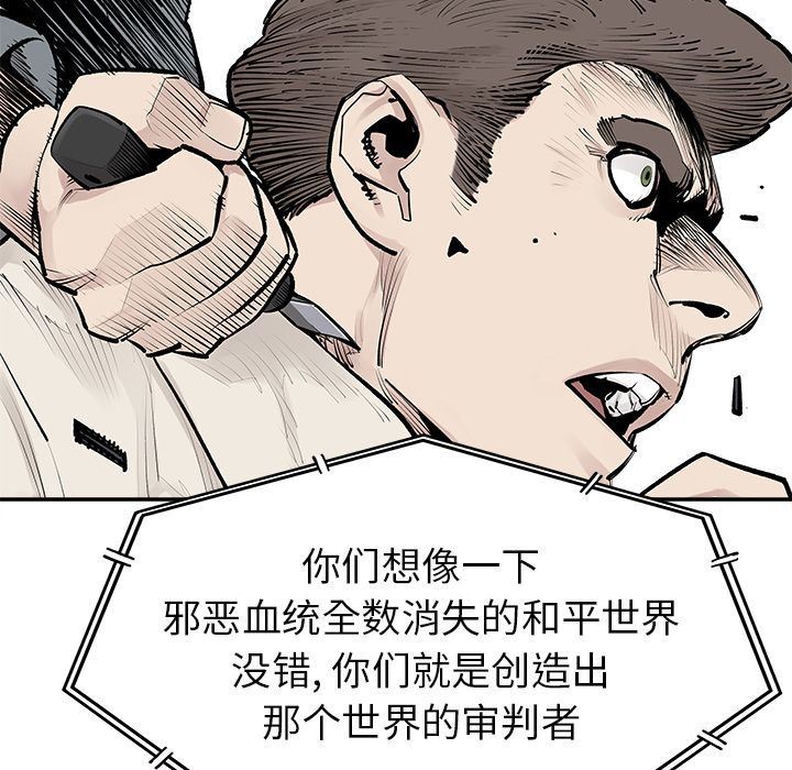 [韩国漫画] 邪恶血统 奇幻,剧情向#[81P]-17