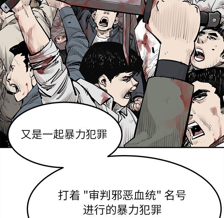 [韩国漫画] 邪恶血统 奇幻,剧情向#[81P]-29