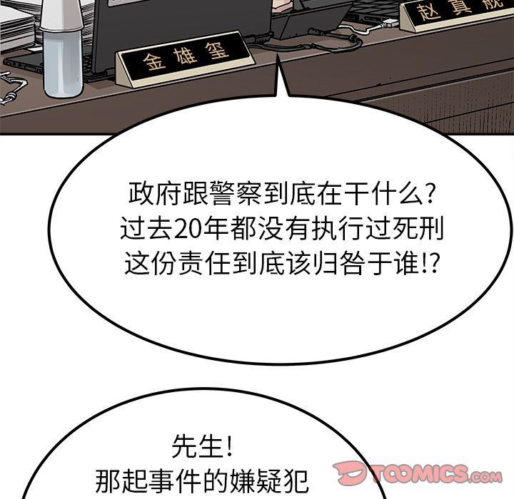 [韩国漫画] 邪恶血统 奇幻,剧情向#[81P]-32