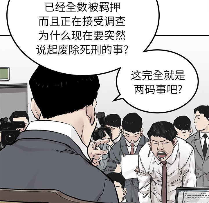 [韩国漫画] 邪恶血统 奇幻,剧情向#[81P]-33