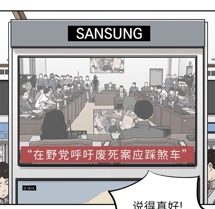 [韩国漫画] 邪恶血统 奇幻,剧情向#[81P]-39