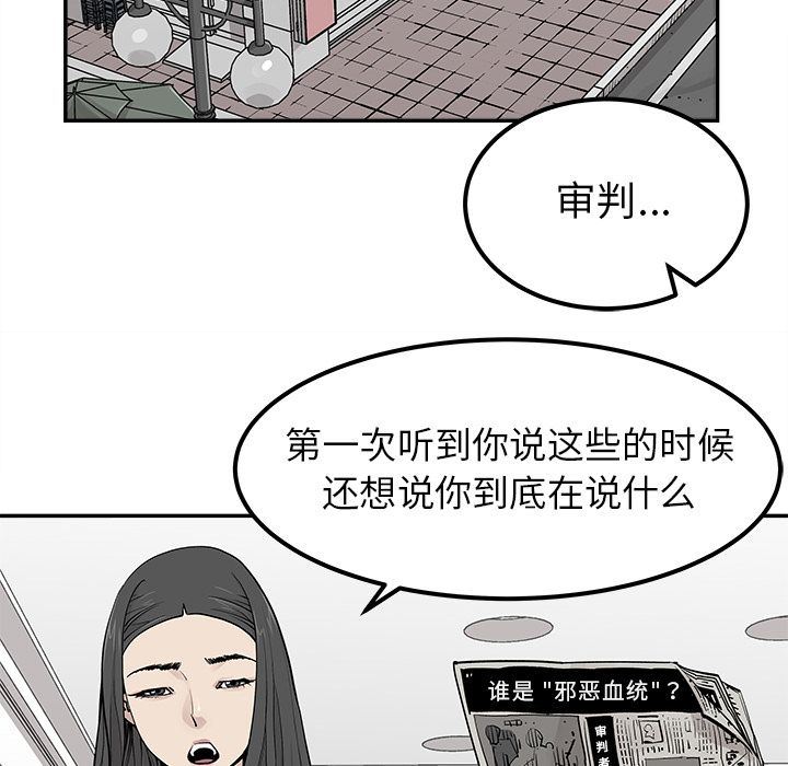 [韩国漫画] 邪恶血统 奇幻,剧情向#[81P]-43