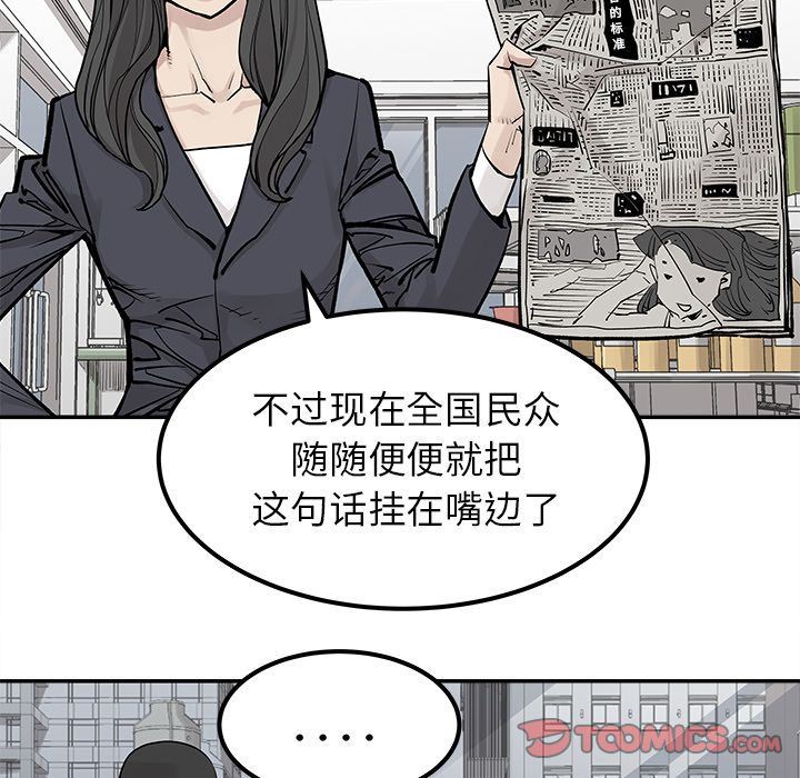 [韩国漫画] 邪恶血统 奇幻,剧情向#[81P]-44