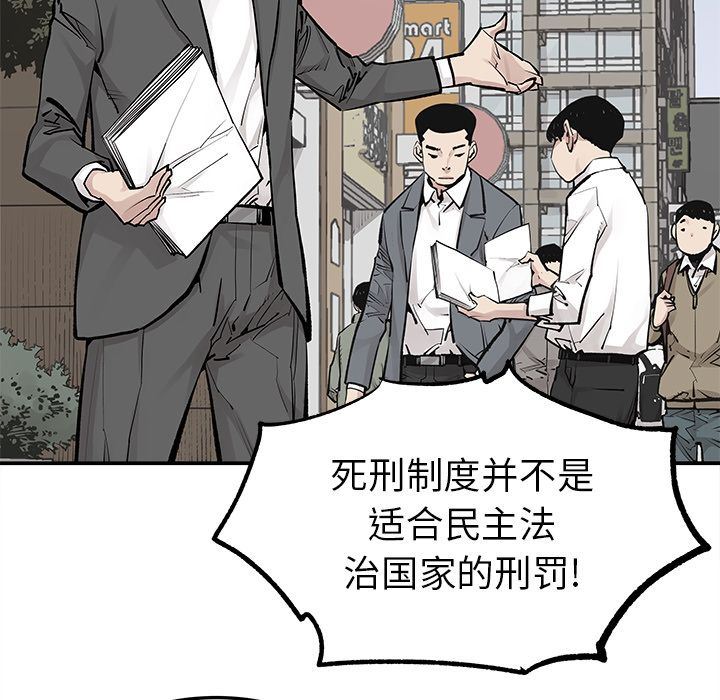[韩国漫画] 邪恶血统 奇幻,剧情向#[81P]-53