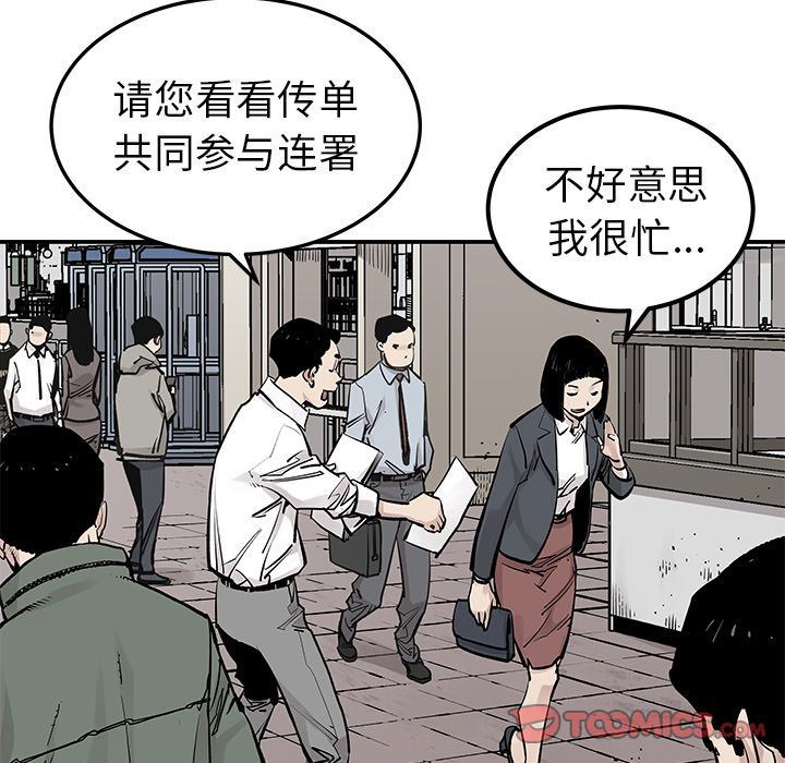 [韩国漫画] 邪恶血统 奇幻,剧情向#[81P]-54