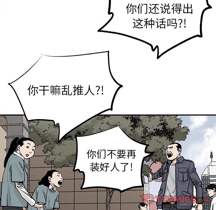 [韩国漫画] 邪恶血统 奇幻,剧情向#[81P]-58