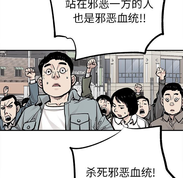 [韩国漫画] 邪恶血统 奇幻,剧情向#[81P]-79