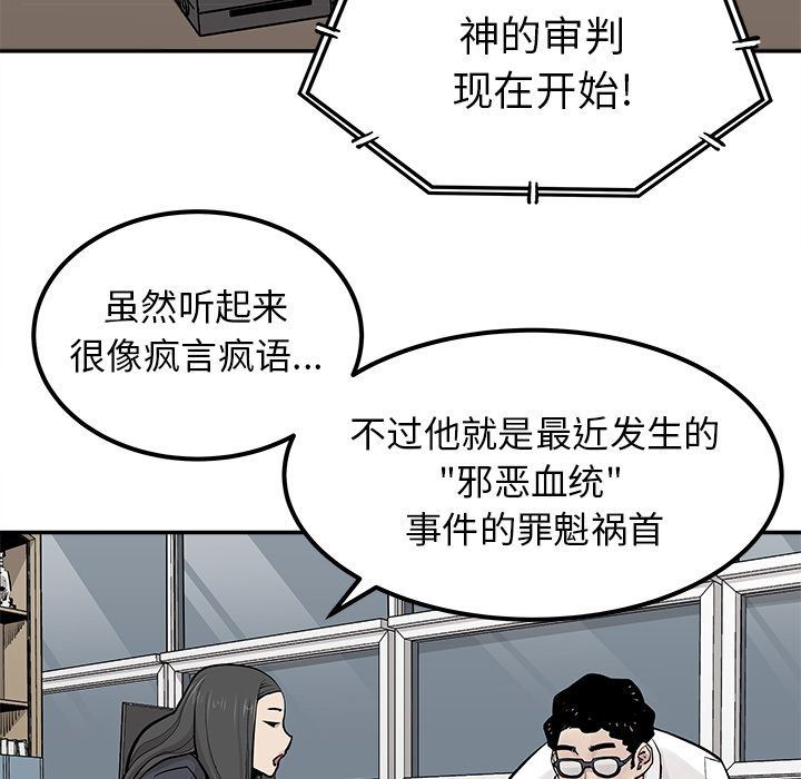 [韩国漫画] 邪恶血统 奇幻,剧情向#[95P]-23