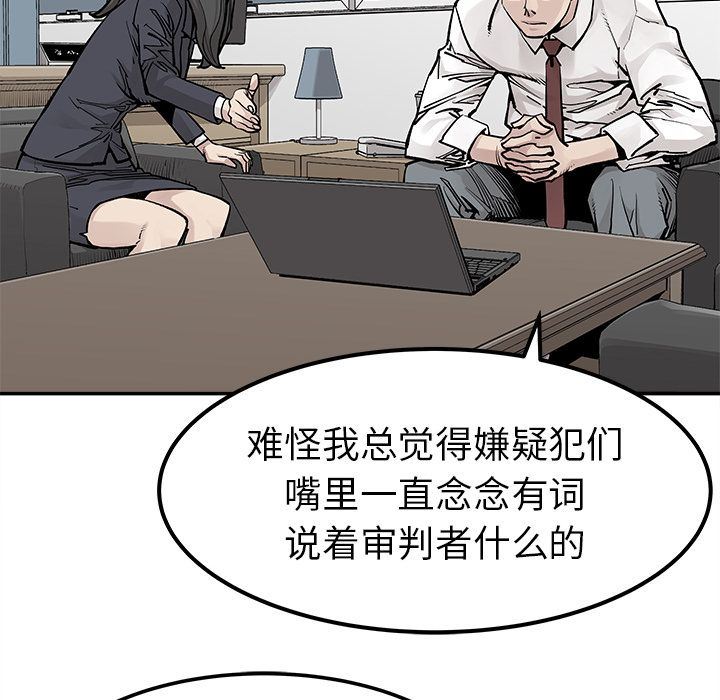[韩国漫画] 邪恶血统 奇幻,剧情向#[95P]-24
