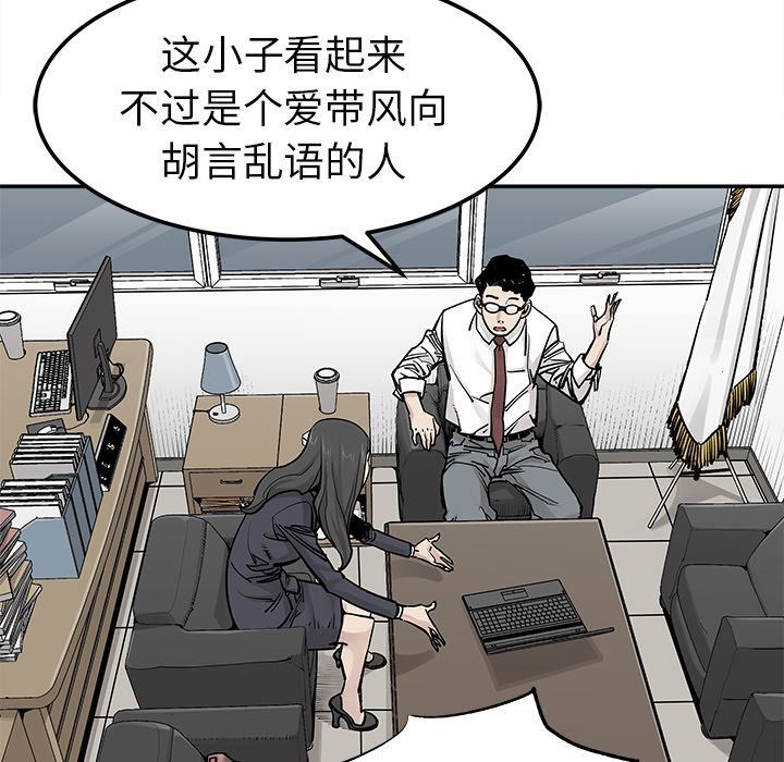 [韩国漫画] 邪恶血统 奇幻,剧情向#[95P]-25