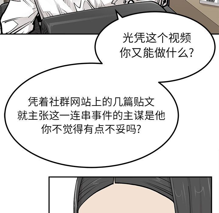 [韩国漫画] 邪恶血统 奇幻,剧情向#[95P]-31
