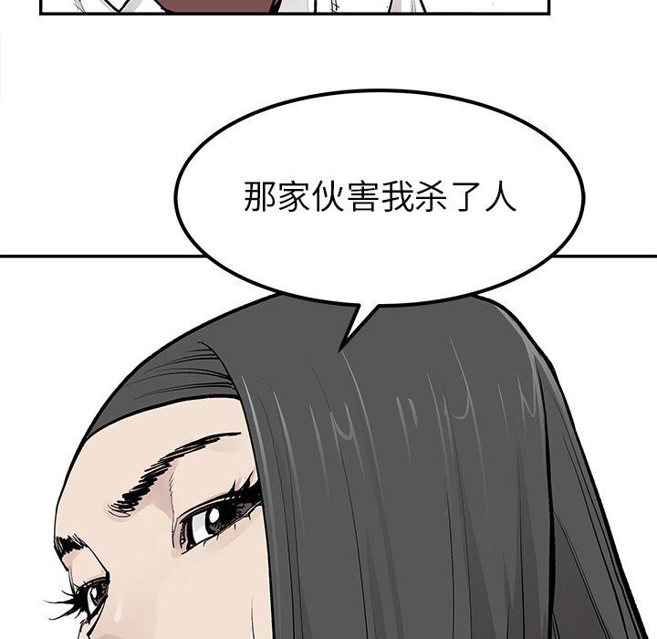 [韩国漫画] 邪恶血统 奇幻,剧情向#[95P]-40