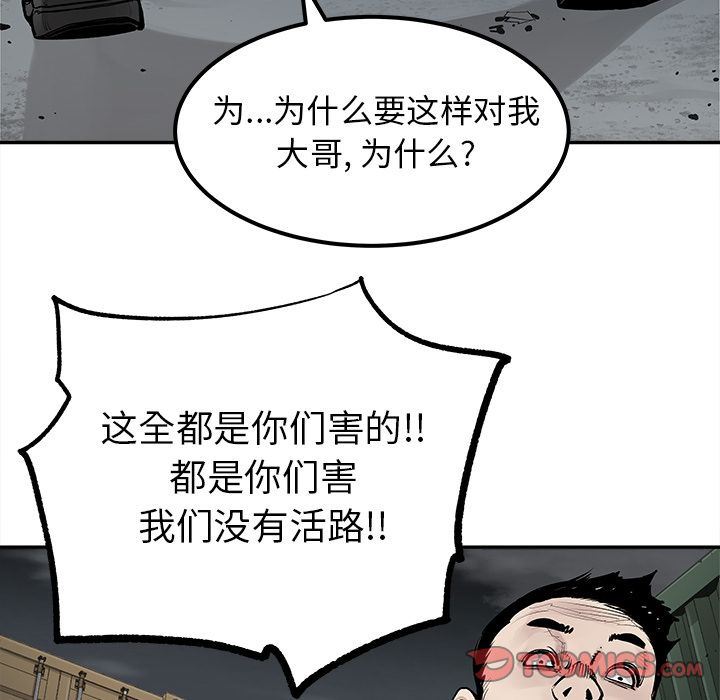 [韩国漫画] 邪恶血统 奇幻,剧情向#[95P]-70