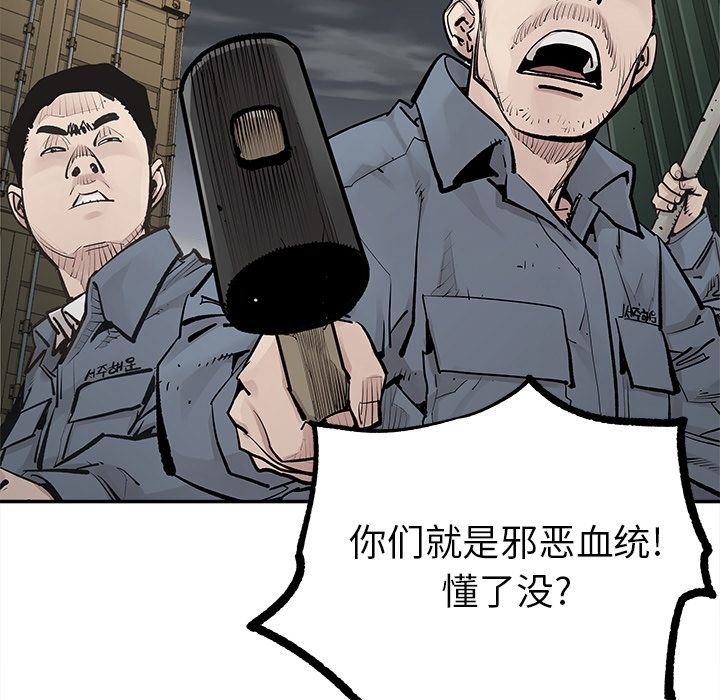 [韩国漫画] 邪恶血统 奇幻,剧情向#[95P]-71