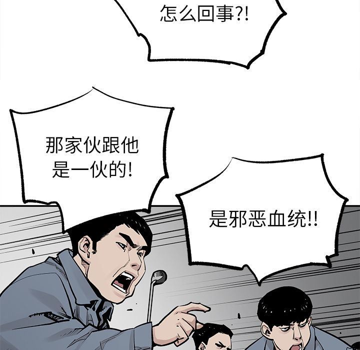 [韩国漫画] 邪恶血统 奇幻,剧情向#[95P]-91