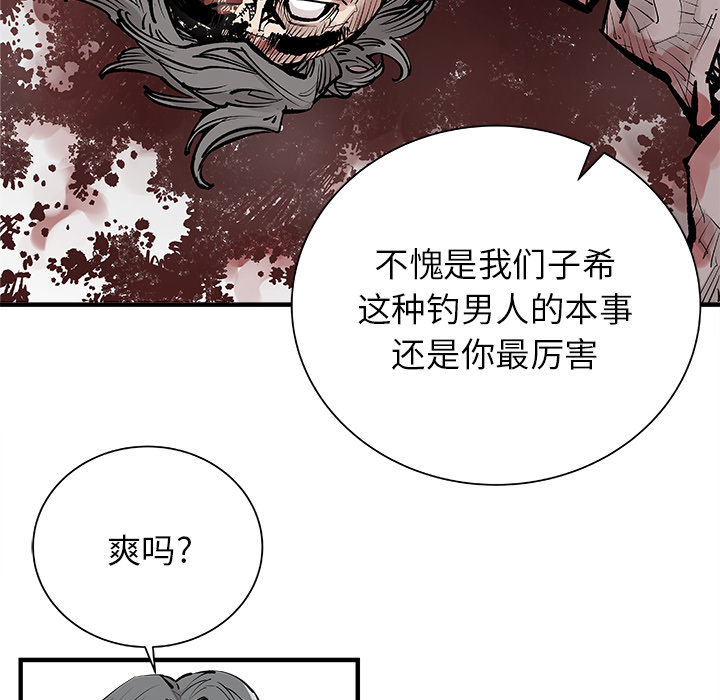 [韩国漫画] 邪恶血统 奇幻,剧情向#[84P]-28