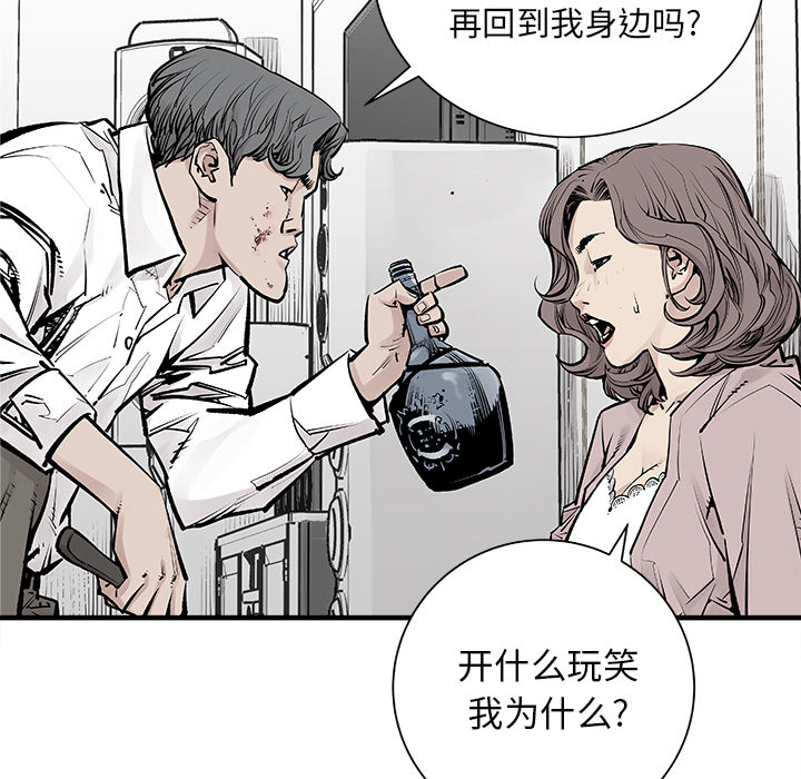 [韩国漫画] 邪恶血统 奇幻,剧情向#[84P]-33