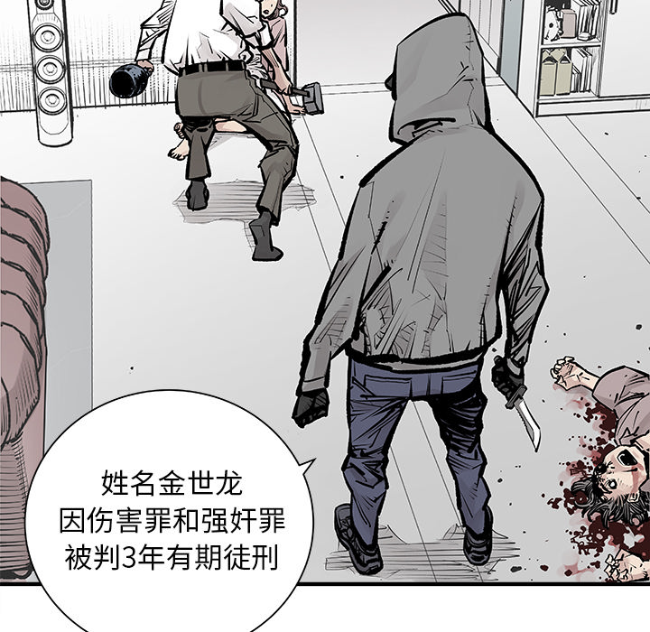 [韩国漫画] 邪恶血统 奇幻,剧情向#[84P]-41