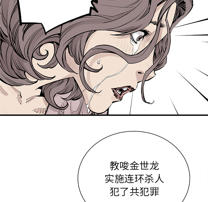 [韩国漫画] 邪恶血统 奇幻,剧情向#[84P]-61