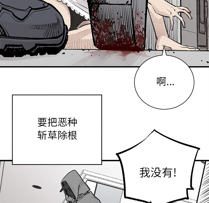 [韩国漫画] 邪恶血统 奇幻,剧情向#[84P]-63