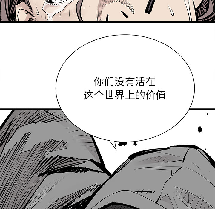 [韩国漫画] 邪恶血统 奇幻,剧情向#[84P]-67