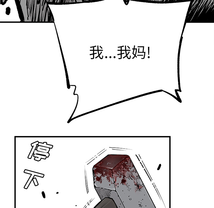 [韩国漫画] 邪恶血统 奇幻,剧情向#[84P]-69