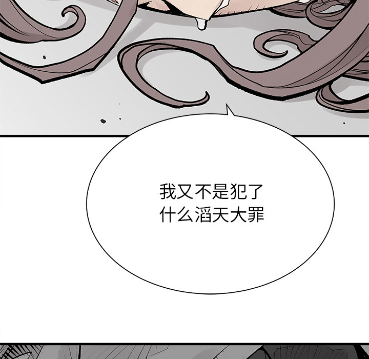 [韩国漫画] 邪恶血统 奇幻,剧情向#[84P]-76