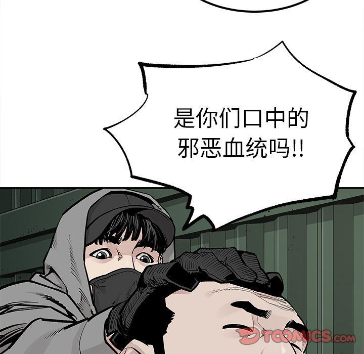 [韩国漫画] 邪恶血统 奇幻,剧情向#[84P]-32