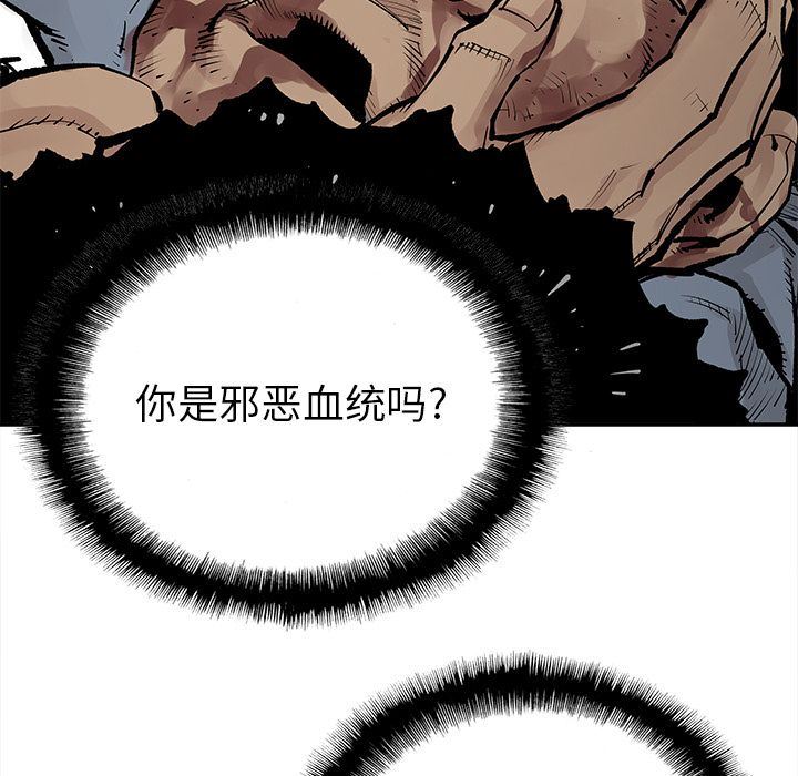 [韩国漫画] 邪恶血统 奇幻,剧情向#[84P]-47