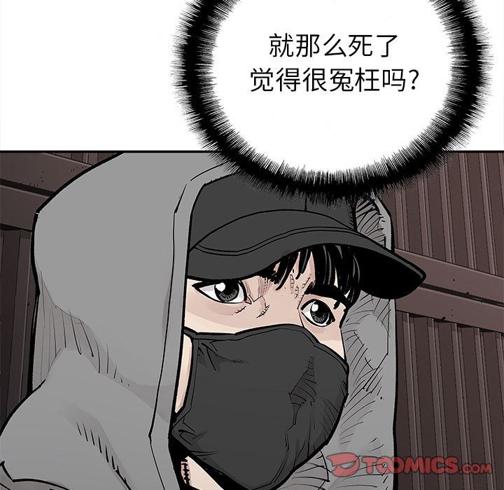 [韩国漫画] 邪恶血统 奇幻,剧情向#[84P]-48
