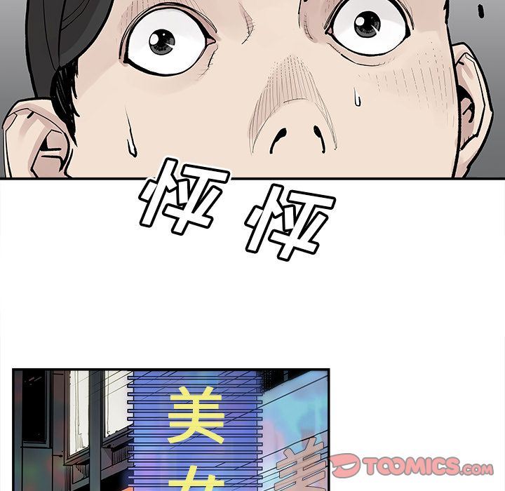 [韩国漫画] 邪恶血统 奇幻,剧情向#[84P]-56