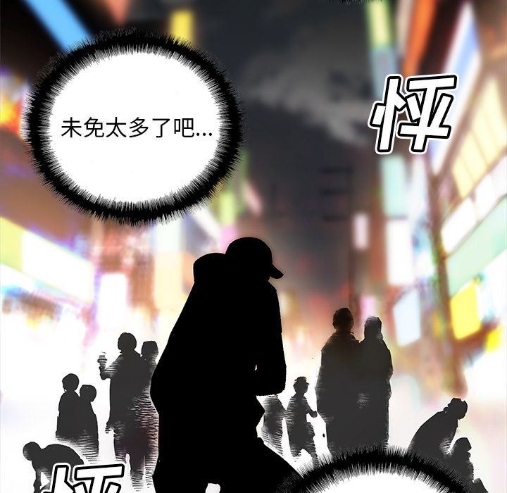 [韩国漫画] 邪恶血统 奇幻,剧情向#[84P]-61