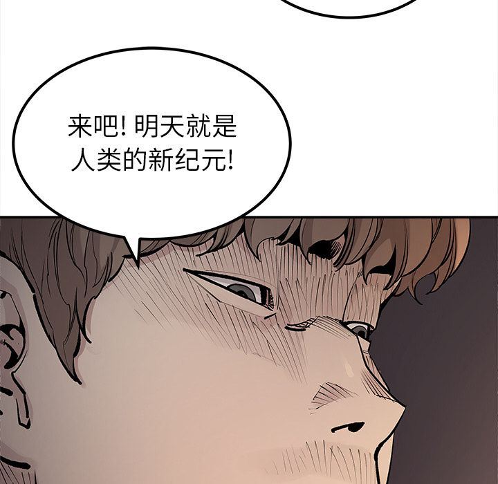 [韩国漫画] 邪恶血统 奇幻,剧情向#[84P]-81