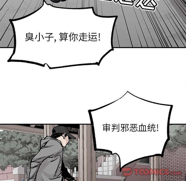[韩国漫画] 邪恶血统 奇幻,剧情向#[55P]-37