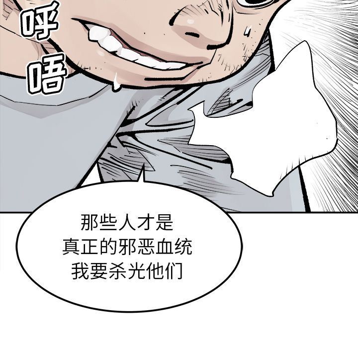 [韩国漫画] 邪恶血统 奇幻,剧情向#[55P]-42
