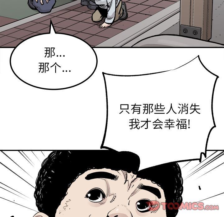[韩国漫画] 邪恶血统 奇幻,剧情向#[55P]-45