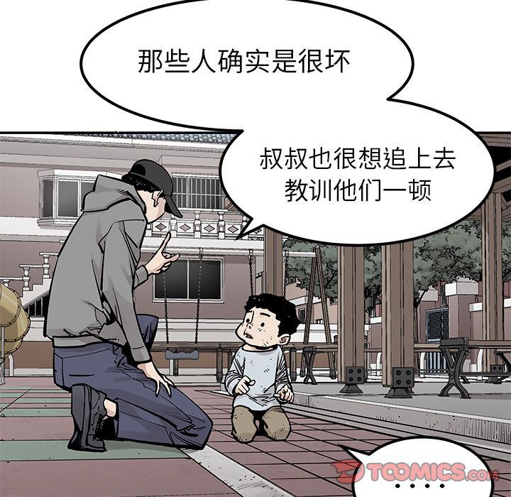 [韩国漫画] 邪恶血统 奇幻,剧情向#[55P]-47