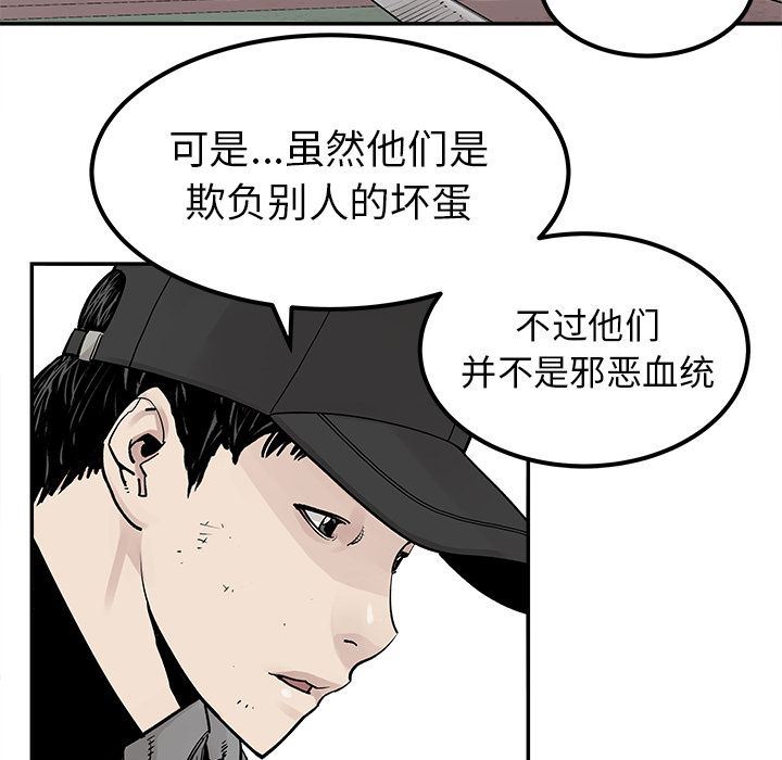 [韩国漫画] 邪恶血统 奇幻,剧情向#[55P]-48