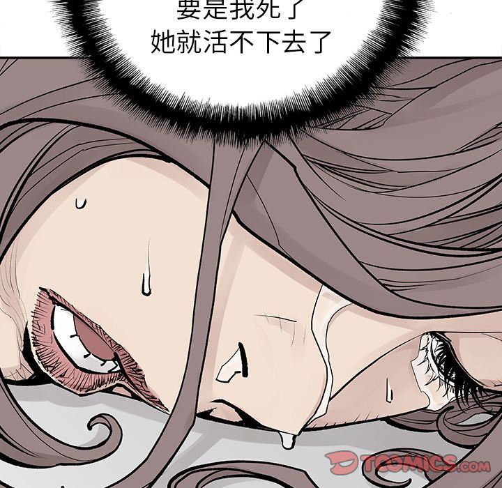 [韩国漫画] 邪恶血统 奇幻,剧情向#[61P]-24